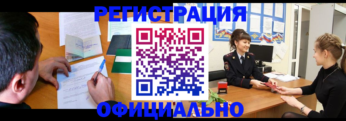 регистрация в Пермском крае