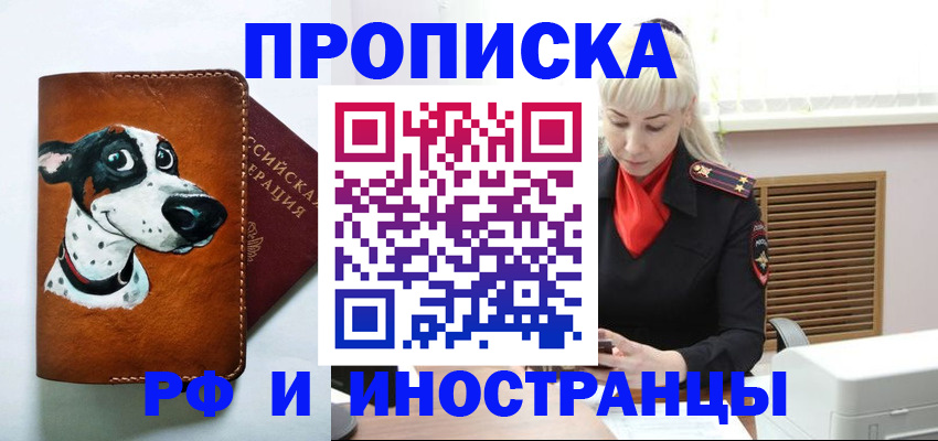 временная регистрация гарантия в Пермском крае