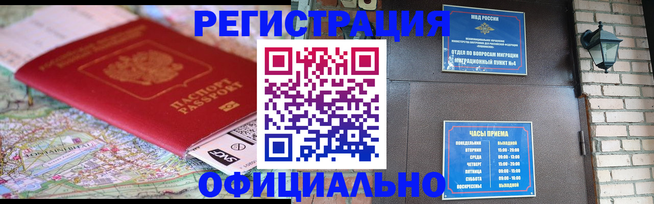 прописка для кредита в Пермском крае