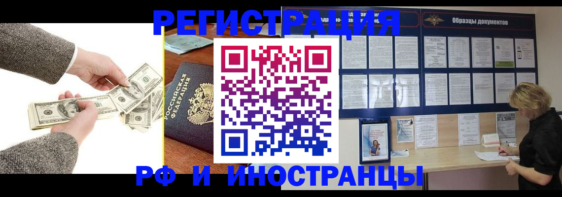 прописка штамп в Пермском крае